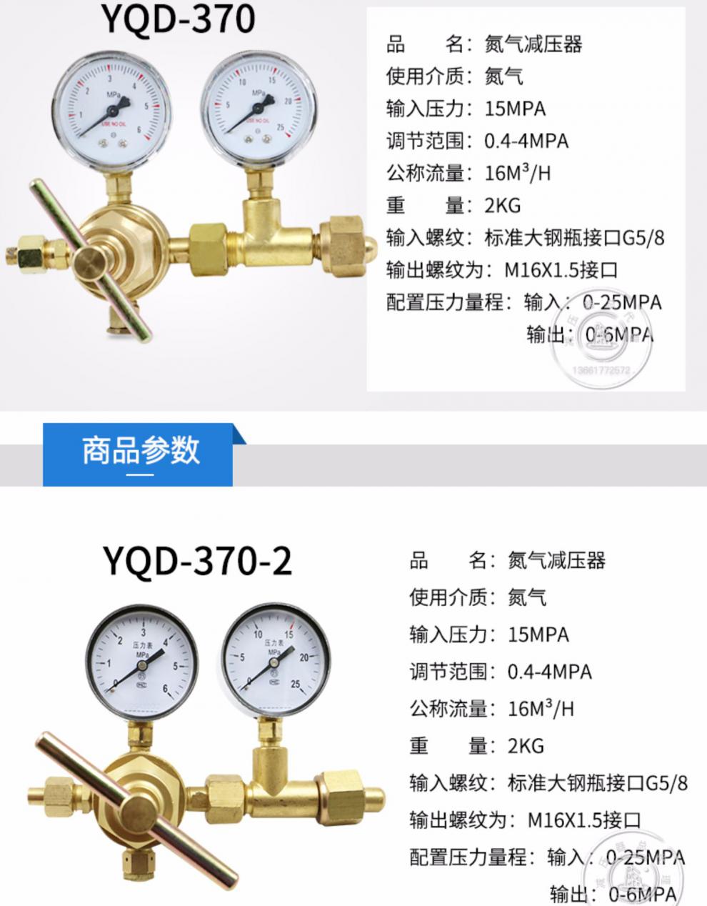 氮氣高壓調壓減壓器yqd370全銅氧氫氣空氣減壓閥壓力錶氮氣減壓器yqd