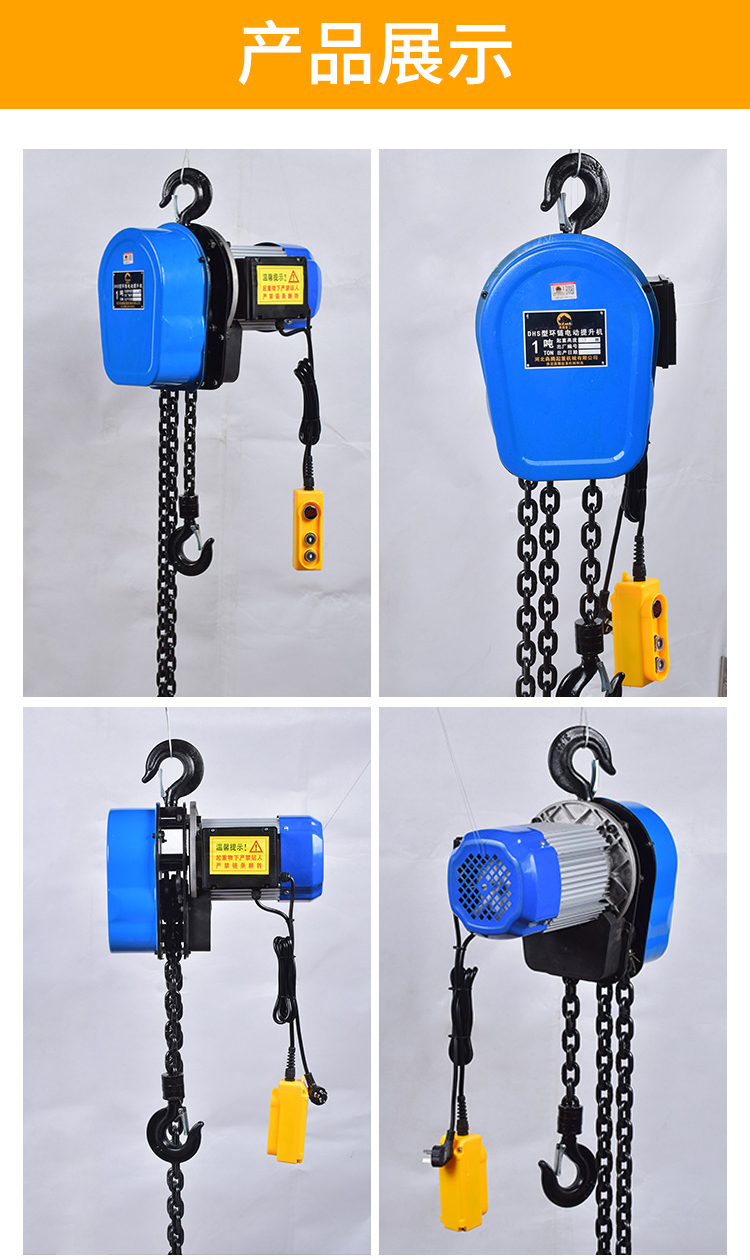 悦天电动环链电动葫芦220v小吊机电动倒链家用1吨3吨5吨2吨10吨链条式