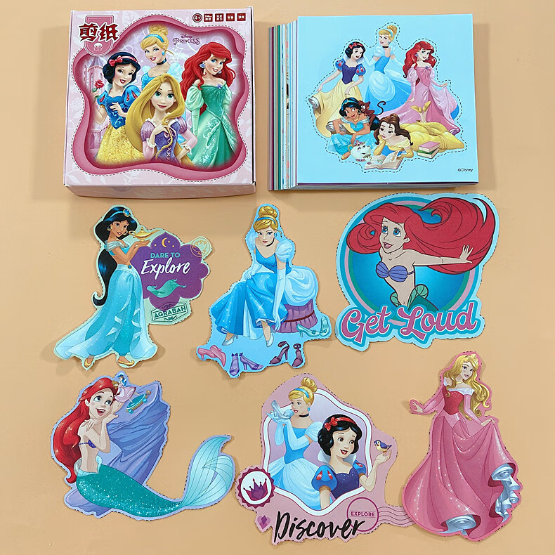 冰雪奇缘艾莎剪纸迪士尼公主图案儿童剪纸手工训练幼儿小女孩玩具冰雪