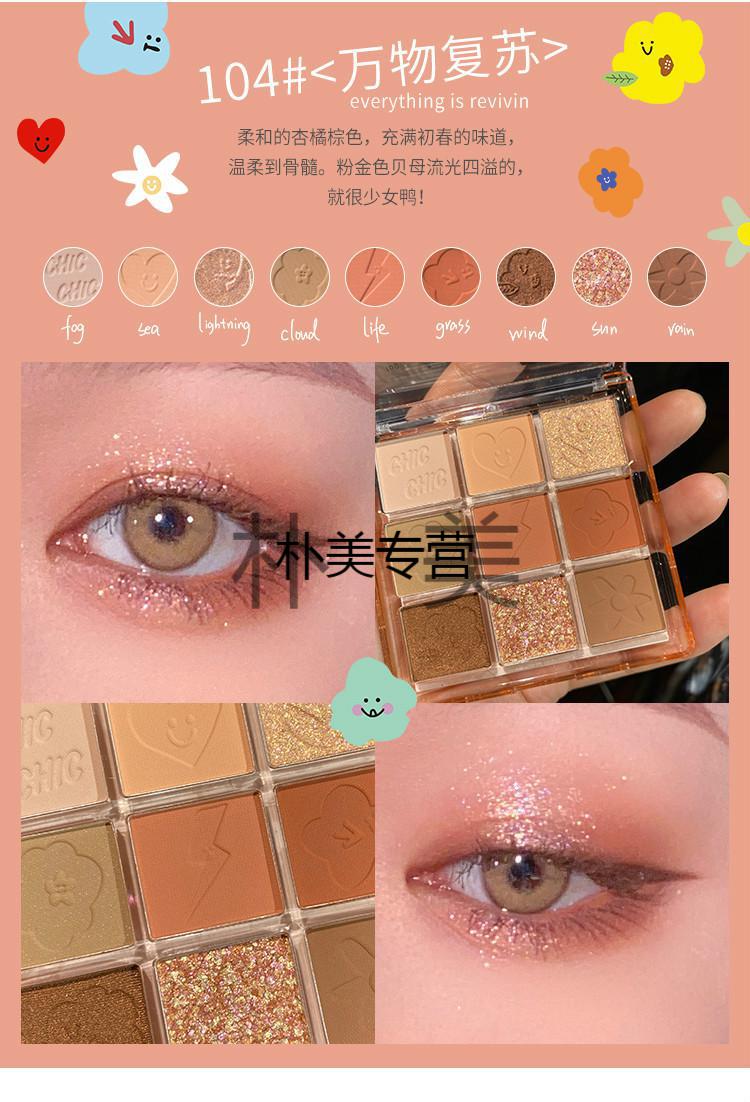 co 新品flortte花洛莉亚九色眼影 哑光珠光亮片闪粉大地色酒红色新手