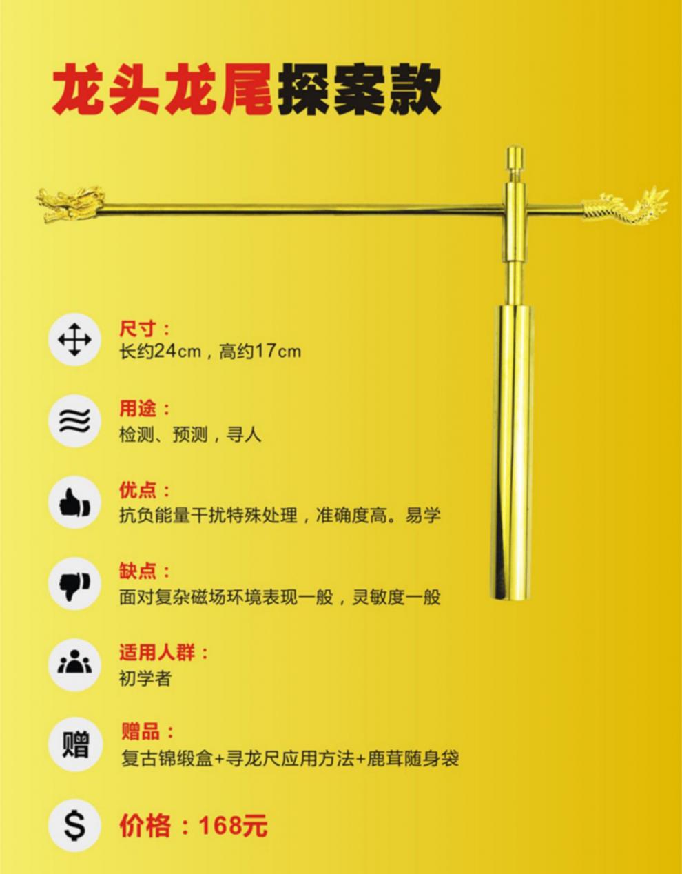 寻龙尺纯铜 亮辰杨公寻龙尺罗盘高精度纯铜唐人街探案祥龙棒加书使用