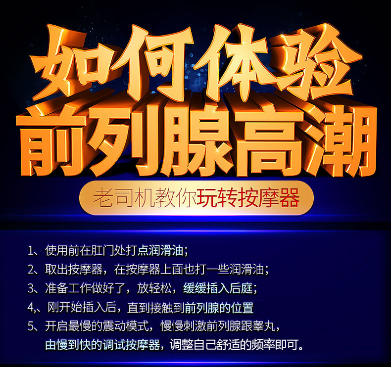 取悦前列腺按摩男用后庭振动自慰器入门遥控肛塞gay同志后入男用震动