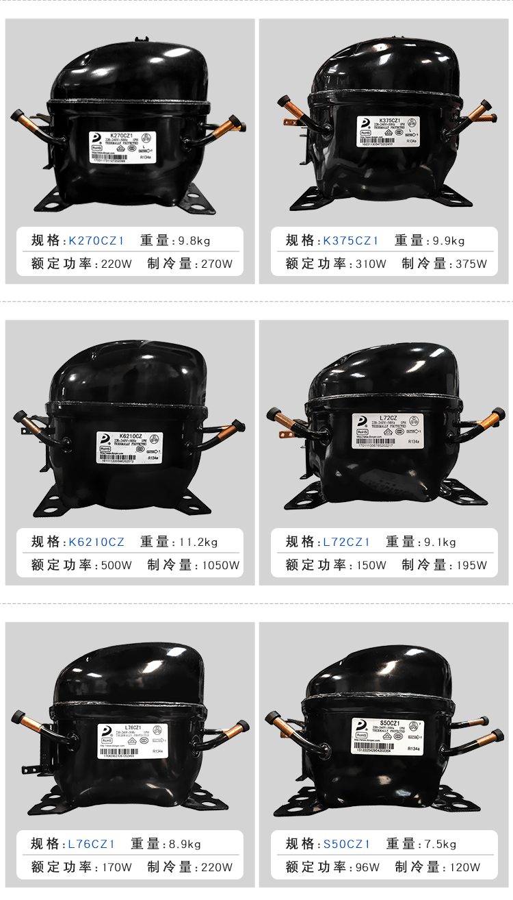全新东贝冰箱压缩机冰柜r290r134al65k375cz1k480k650cu1万胜35s50cu1