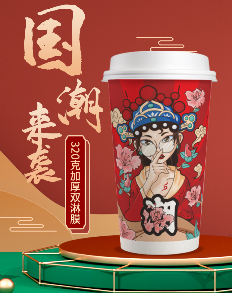 咖啡杯便携一次性国潮奶茶纸杯带盖复古风双淋膜加厚红色冷热饮打包