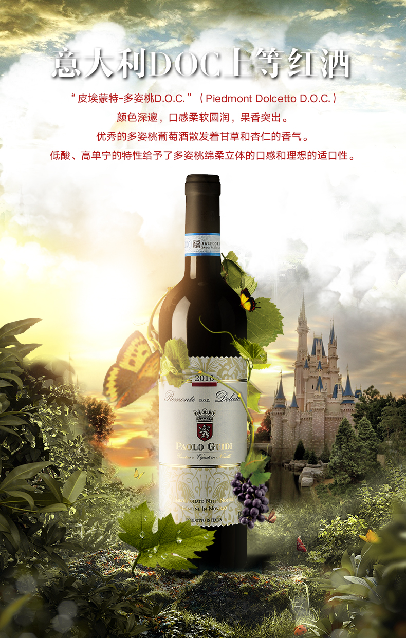 意大利原瓶进口红酒葡萄酒干红2支装送礼两支装rosso多姿桃 多姿桃2支