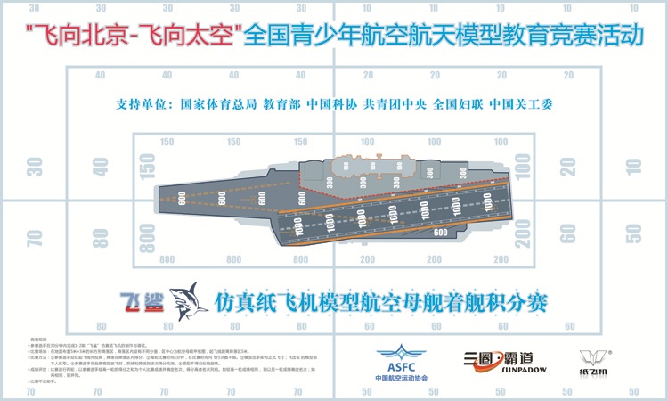 仿真纸飞机模型歼15刘冬纸飞机模型图纸歼15飞鲨仿真航空母舰着舰积分