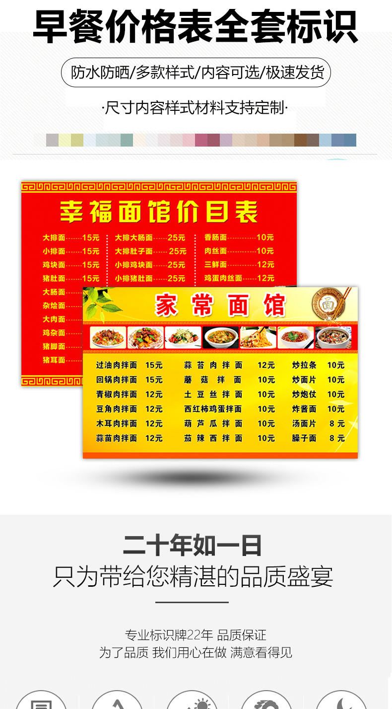 早餐店价格表菜单价目表墙贴饭店菜单设计制作价目表小吃店价格表价目