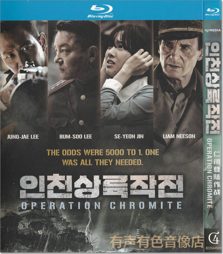 高清bd蓝光韩国战争电影 仁川登陆作战 1碟dvd光盘【图片 价格 品牌