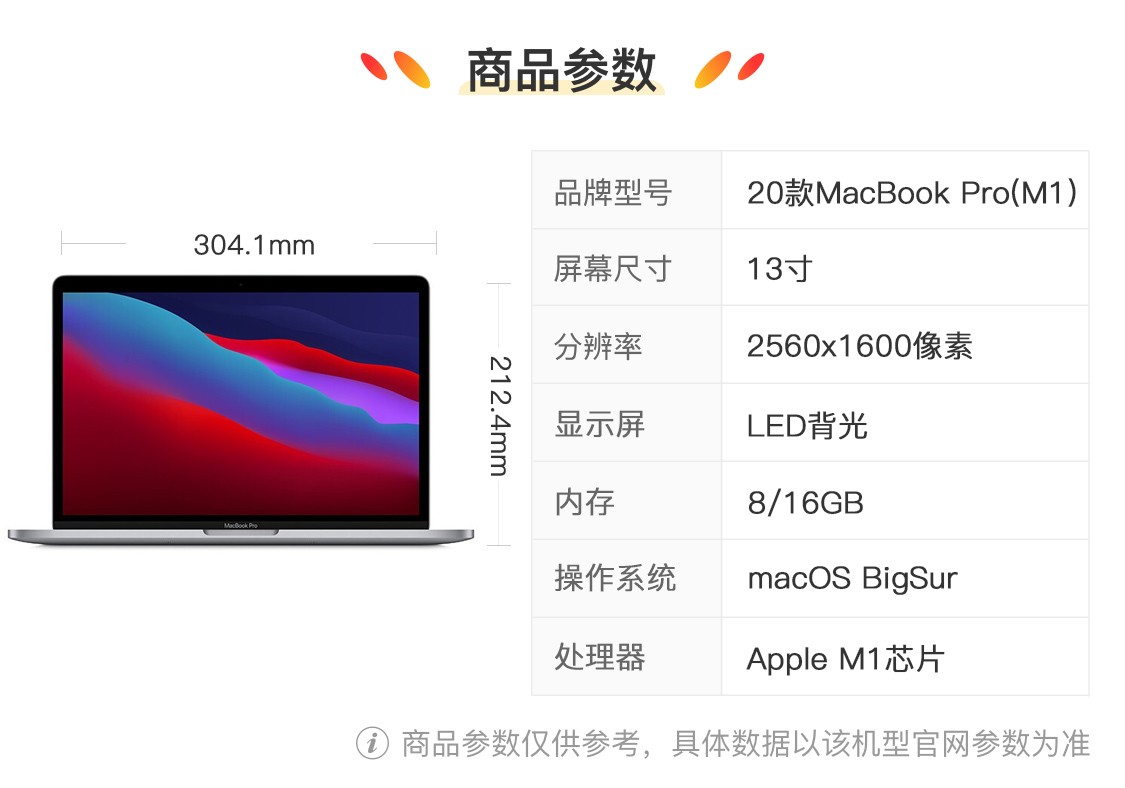 【准新机】Apple MacBook Pro (M1) 13.3英寸 20款苹果笔记本 官方在保 M1/8/512 DC2银色 在保 标配版