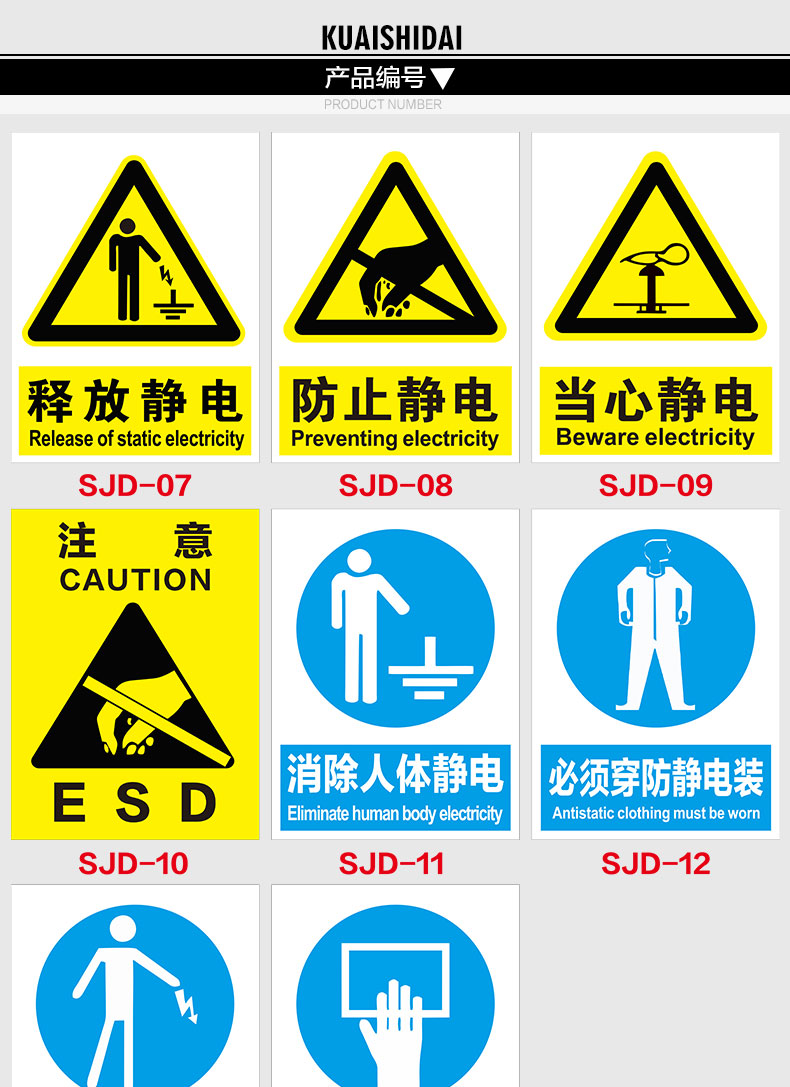 当心防止静电标识牌注意防护区域接触触摸释放静电消除人体必须穿着装