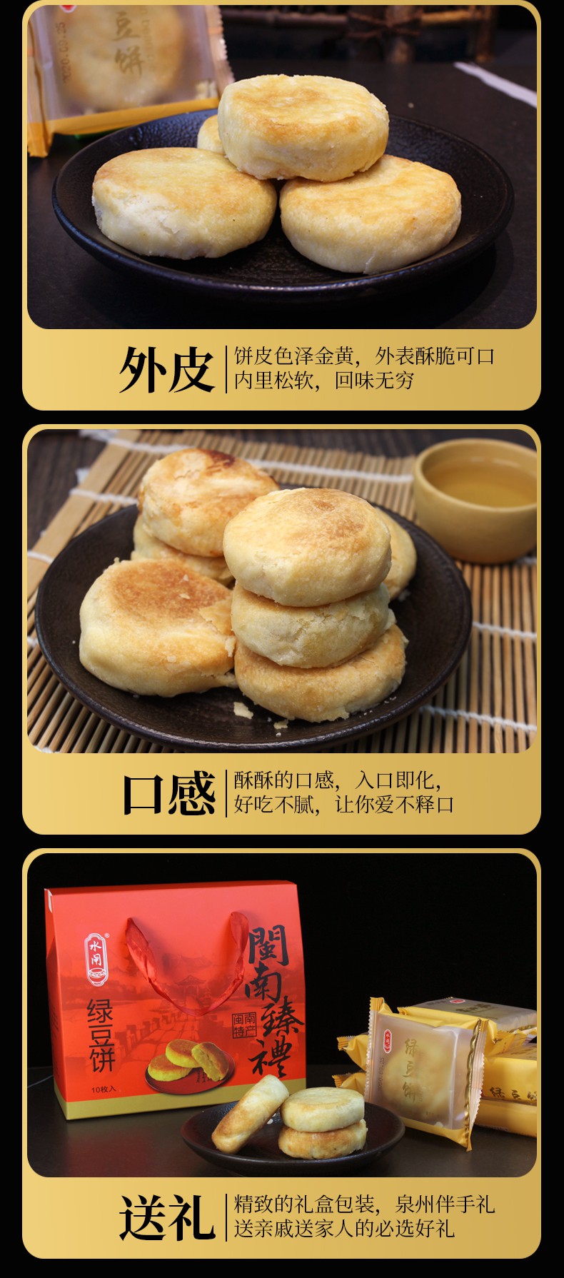 闽南绿豆饼馅饼礼盒装安海水闸糕点传统泉州特产零食绿豆糕传统绿豆饼