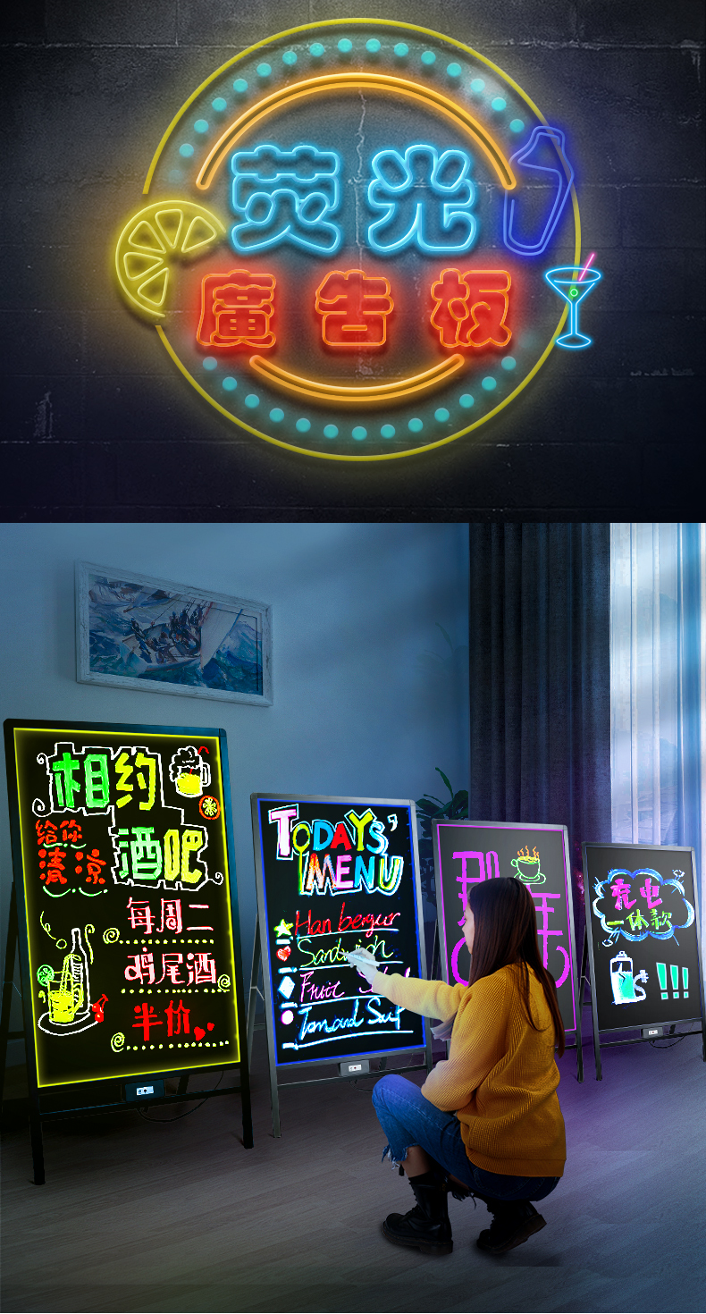 闪光小黑板led荧光板广告板发光广告牌店铺用宣传充电夜光银电子写字