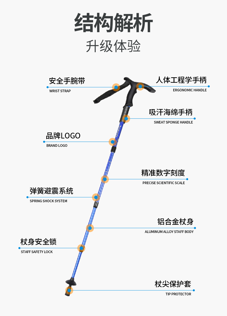 户外登山杖手杖多功能伸缩拐杖轻便防身拐棍行山杖徒步装备蓝色伸缩款