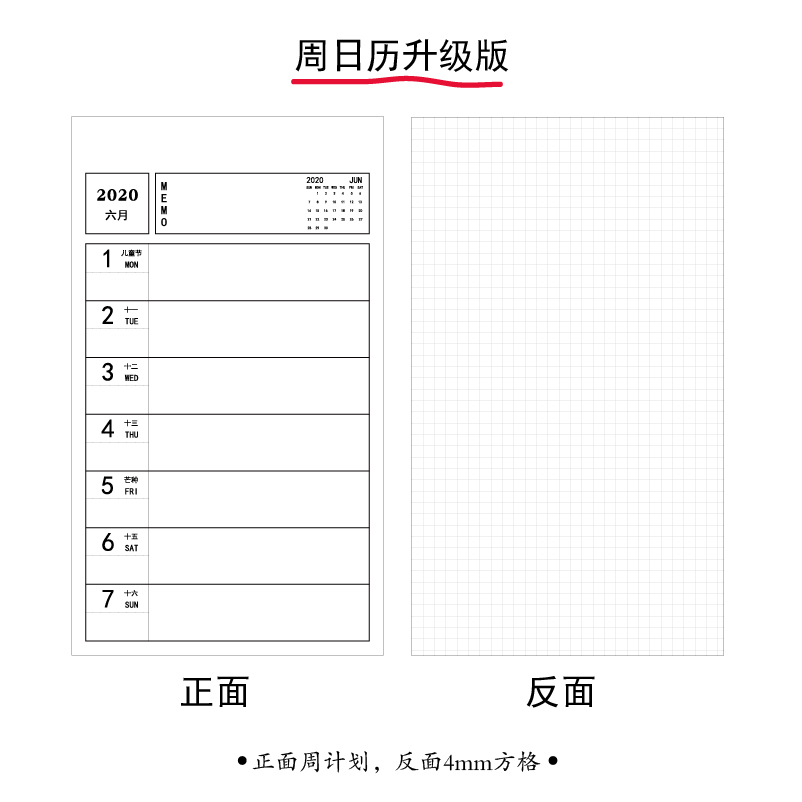 簡約小號日曆周曆日程計劃本計劃表記錄記事墨綠2021年9月2022年全年