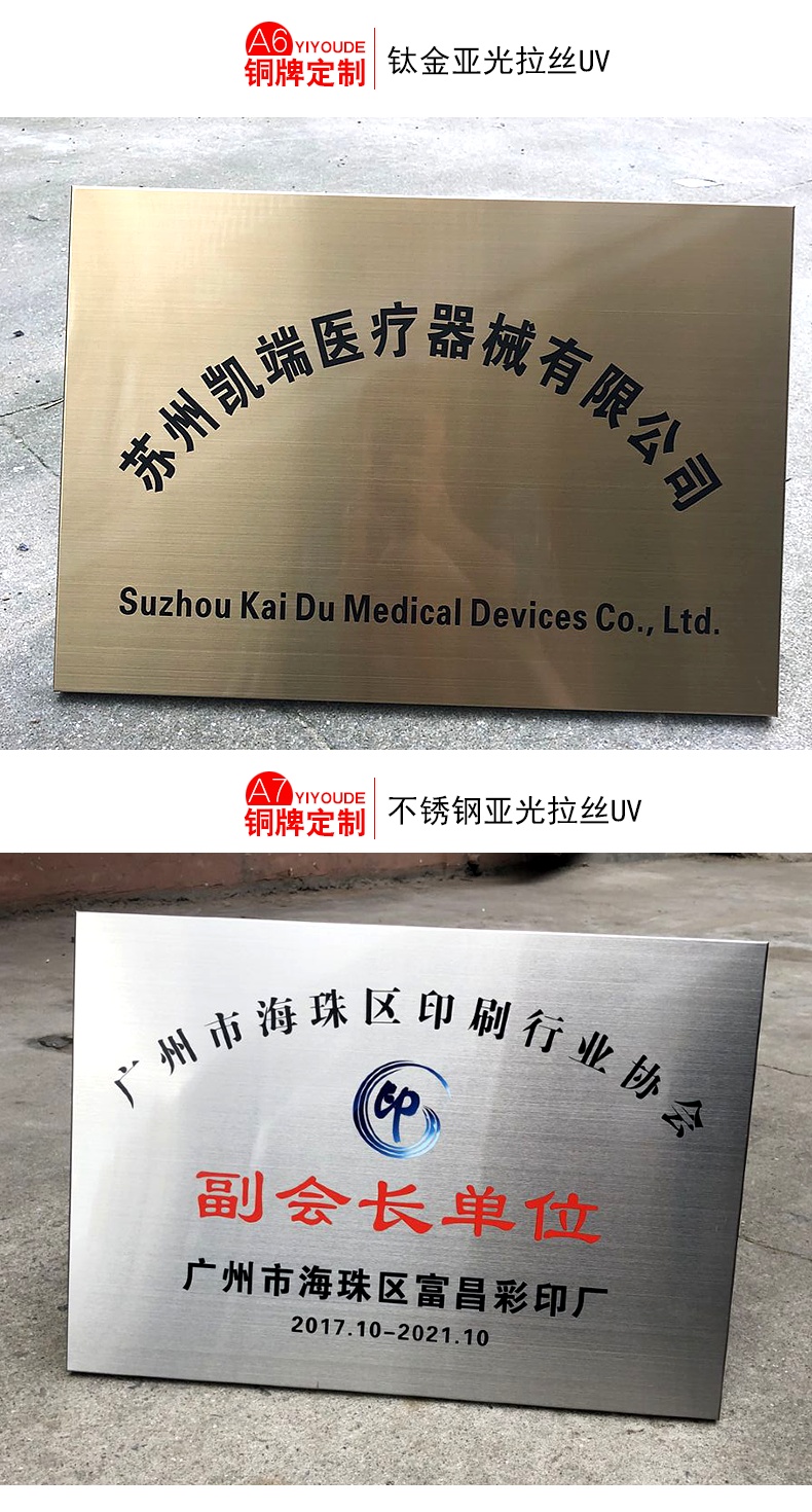 铜牌定做定制公司门牌广告牌腐蚀招牌授权牌匾户外刻字不锈钢标牌2030
