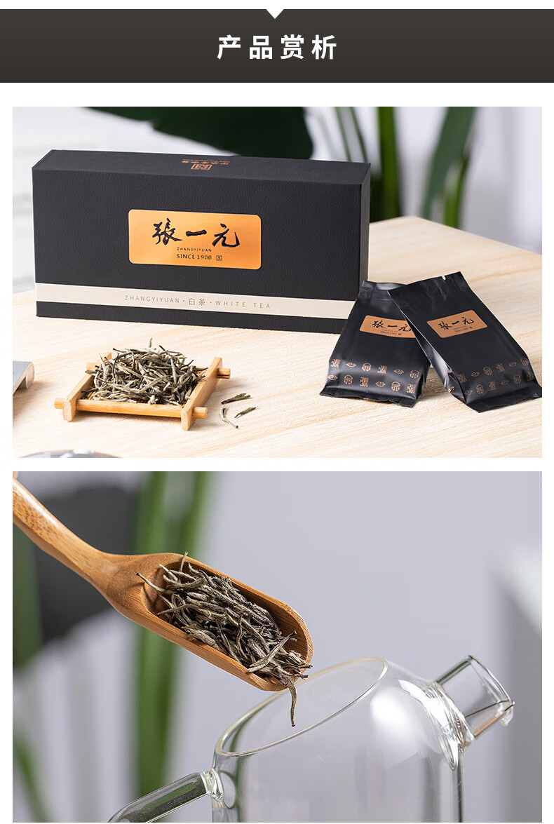 張一元茶葉白茶白毫銀針新茶(尚品系列)茶禮送禮盒裝80g(20包)【圖片