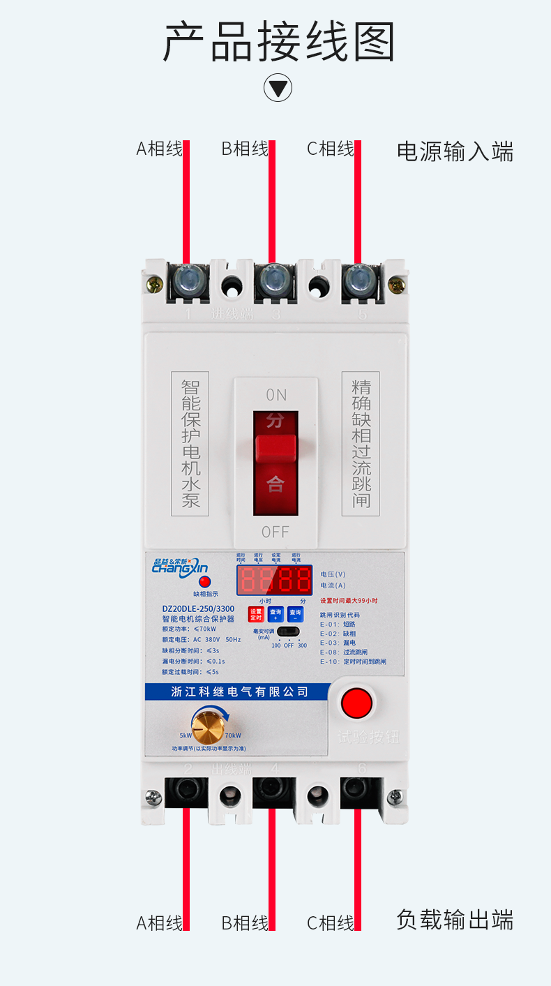 三相電缺相保護器漏電開關電動機斷路器四線380v水泵綜合相序過載