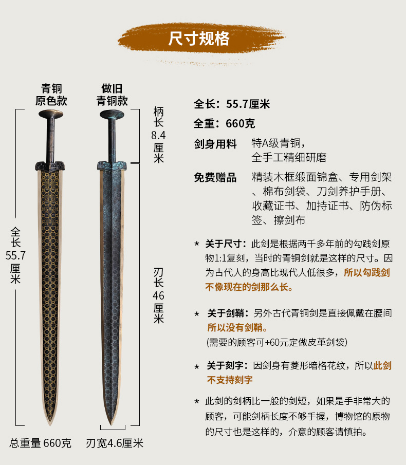 越王勾践青铜剑纯铜剑 收藏仿古剑宝剑短剑金属冷刀剑未开刃 原色青铜