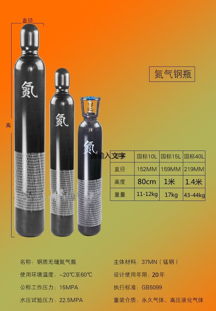 zuidid氮气瓶工业8l10l 15 20l升40无缝钢瓶气罐氩气瓶氧气氦气