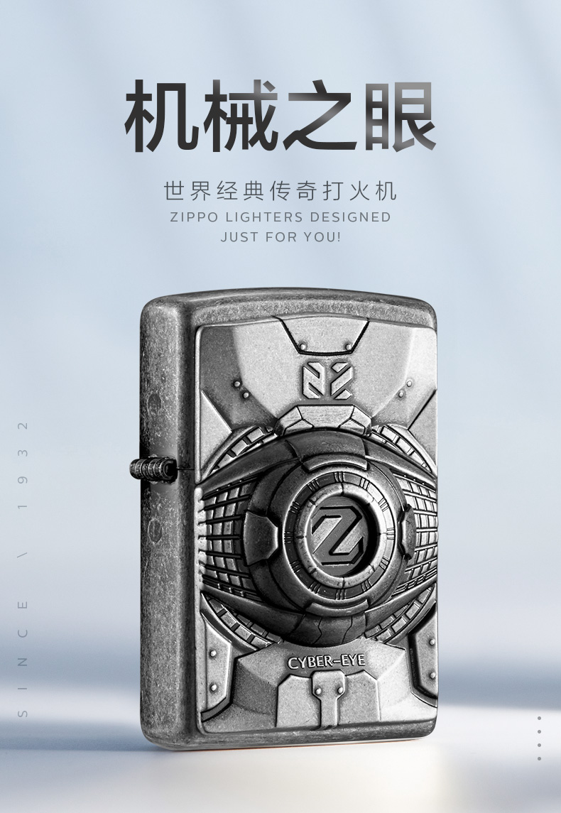 zippo原装打火机机械之眼官方创意芝宝防风煤油火机男士送礼机械之眼