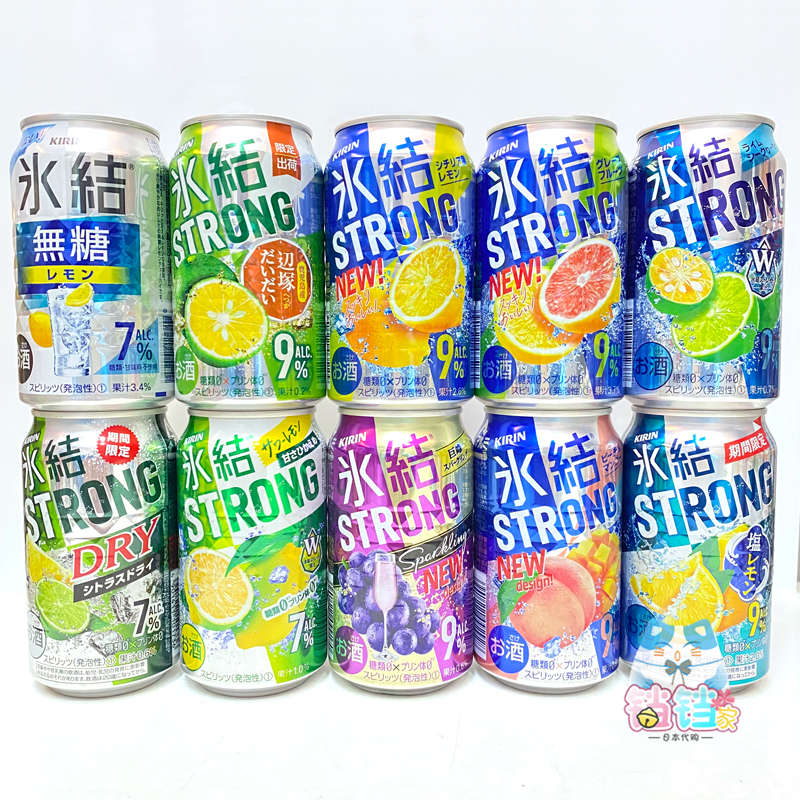 麒麟冰结三得利strongzero麒麟冰结限定水果嘌呤碳酸果酒9度尝鲜9度