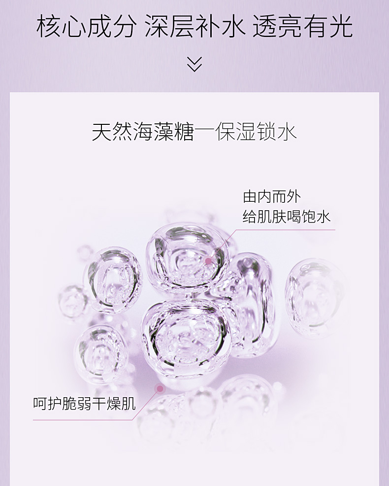 美加净（MAXAM）酵米焕活保湿精华水（深层补水轻盈透亮化妆水爽肤水） 蜂蜜水150ml