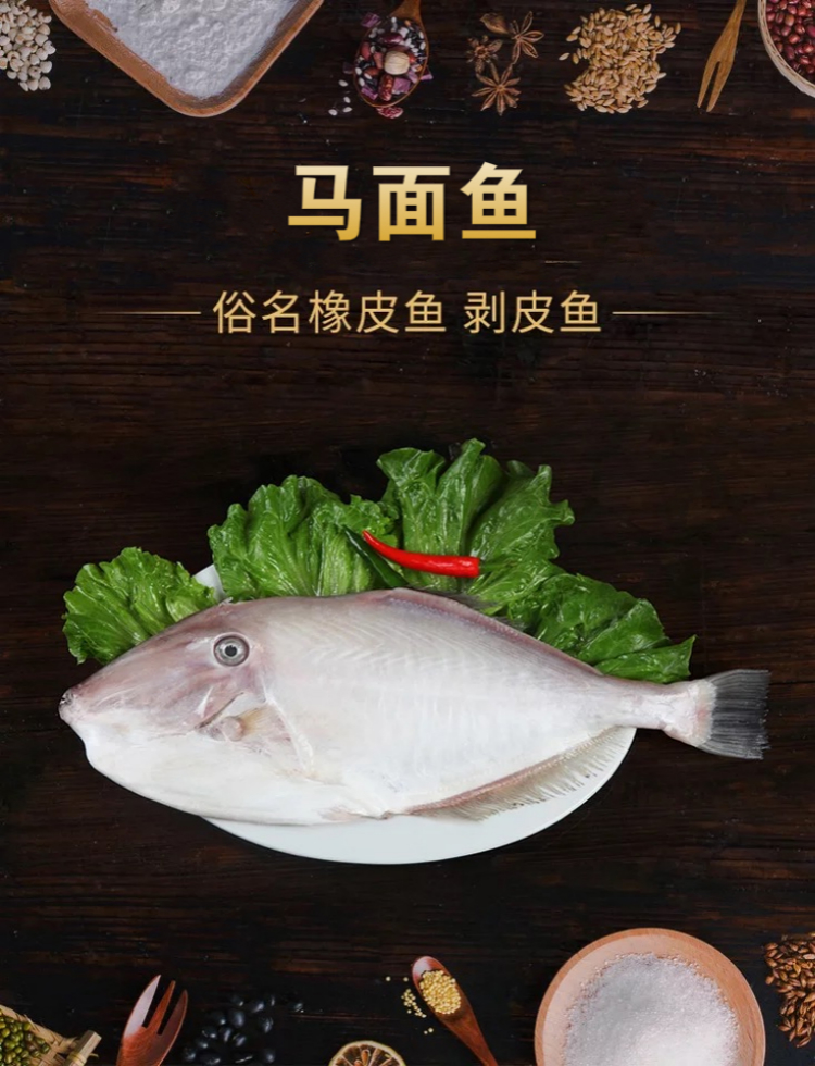 靜境大馬面魚船凍整隻大號扒皮魚橡皮魚麵包魚z扒皮魚4條共85斤