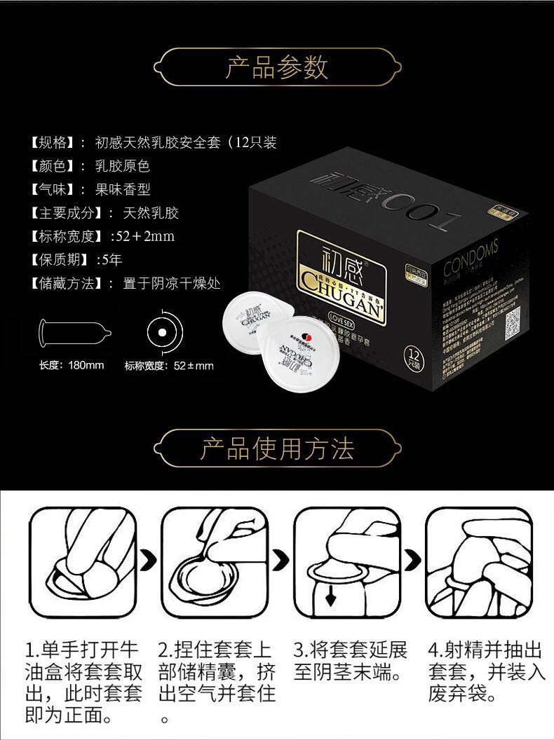 初感薄001玻尿酸避孕套持久延迟安全套套避育套水润滑男用高潮女保险