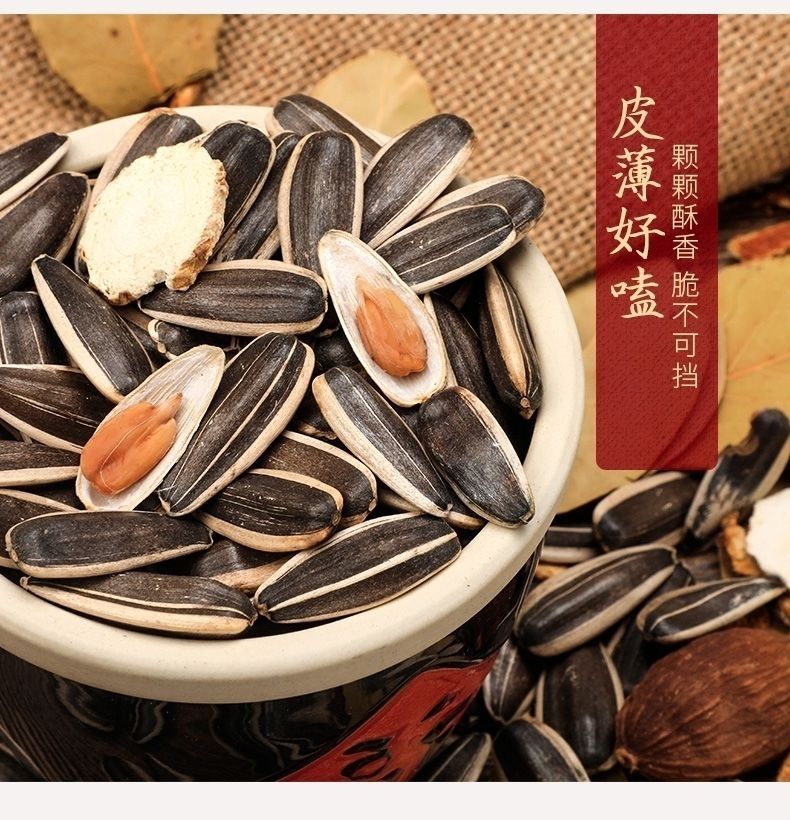 老憨香瓜子 散称憨老头瓜子葵花籽原味瓜子五香瓜子恰恰瓜子 挑选口味