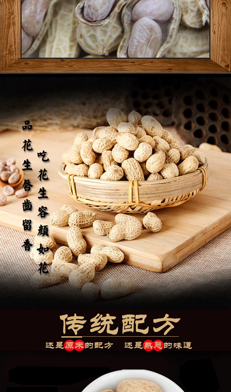 宽嘴咸干水煮花生福建龙岩特产晒干原味带壳熟花生袋装零食小吃水煮