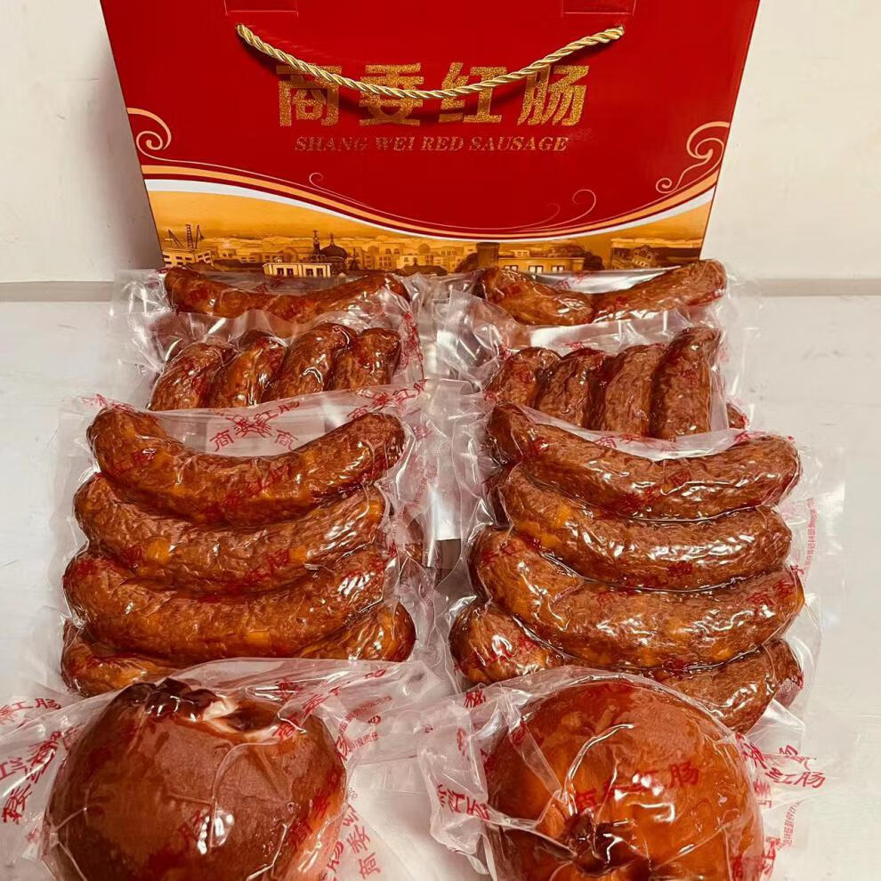 商委红肠礼盒送礼哈尔滨红肠东北熟食新鲜散装 特惠款4袋原厂塑封红 2