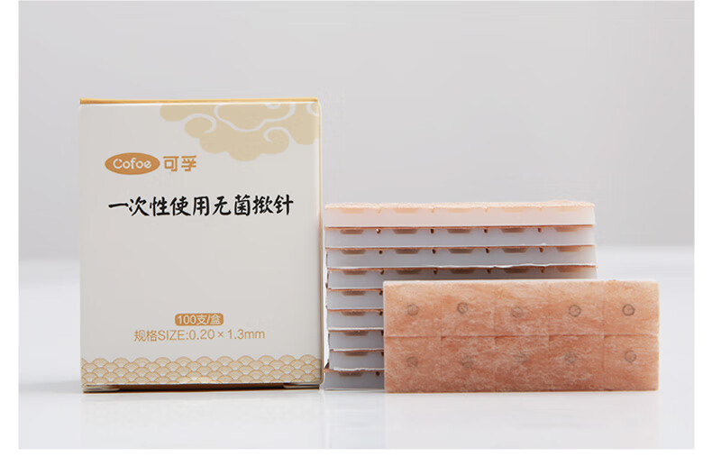 中医一次性使用无菌揿针掀针贴皮针皮内针埋针耳针针灸嵌针钦针1盒