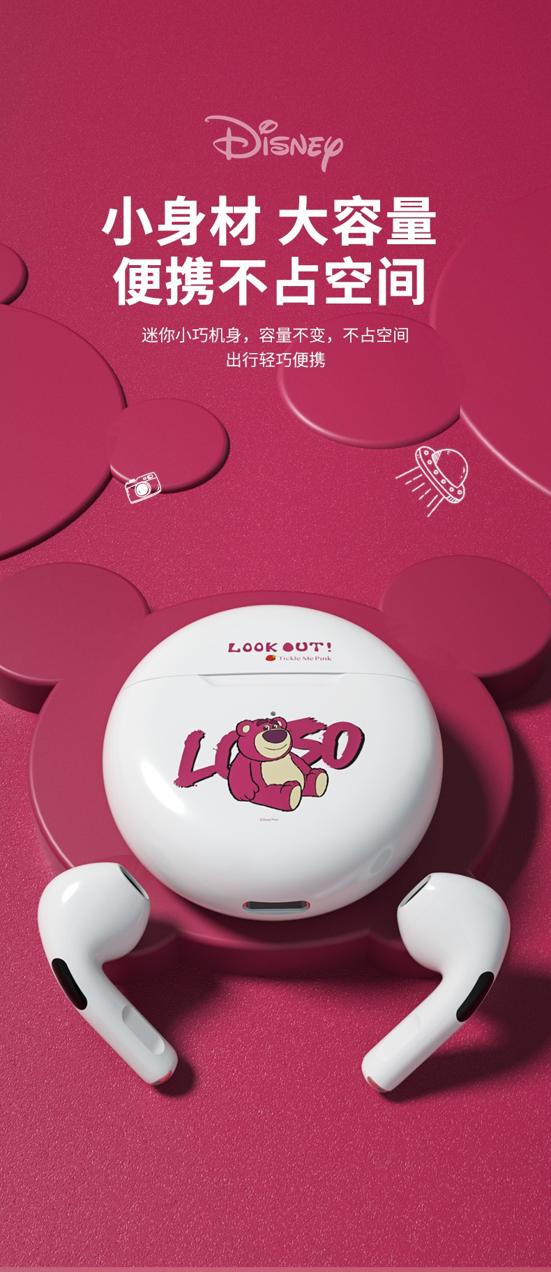 迪士尼耳机蓝牙骨感disney迪士尼草莓熊联名款真无线蓝牙耳机高颜值半