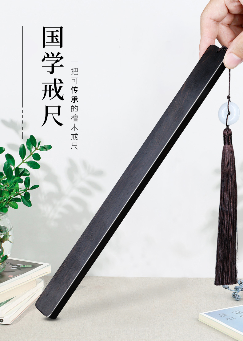 木戒尺家用家法神器加厚檀木戒尺教师专用实木定制刻字木戒尺长31cm