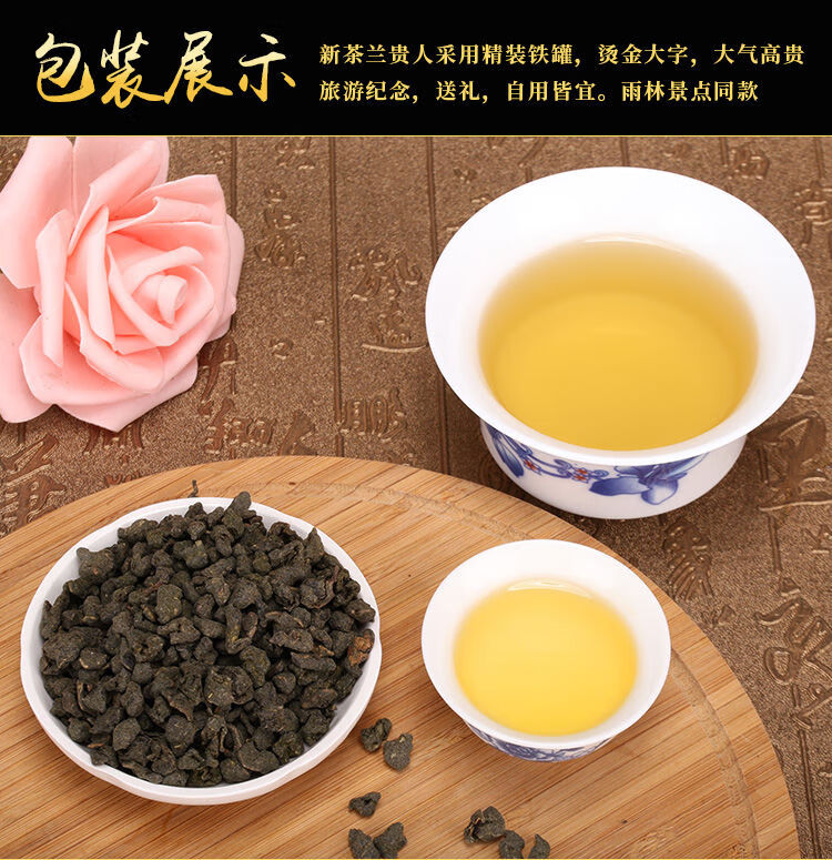 5折 兰贵人 乌龙茶 茶叶好喝 海南五指山叶特产浓香型 罐装100g/250g