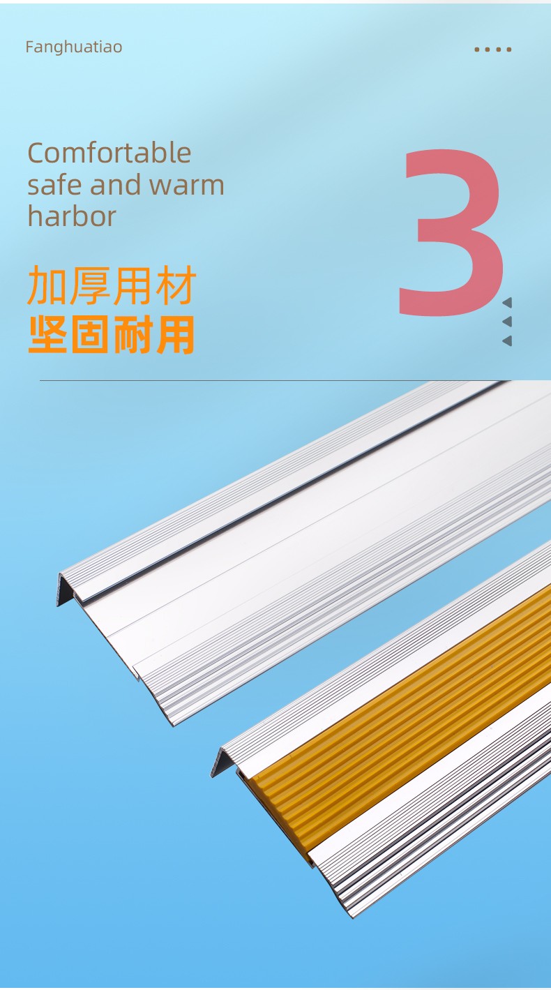 收边条台阶包角包边直角地板压条护角铝合金楼梯防滑条幼儿园踏步l型