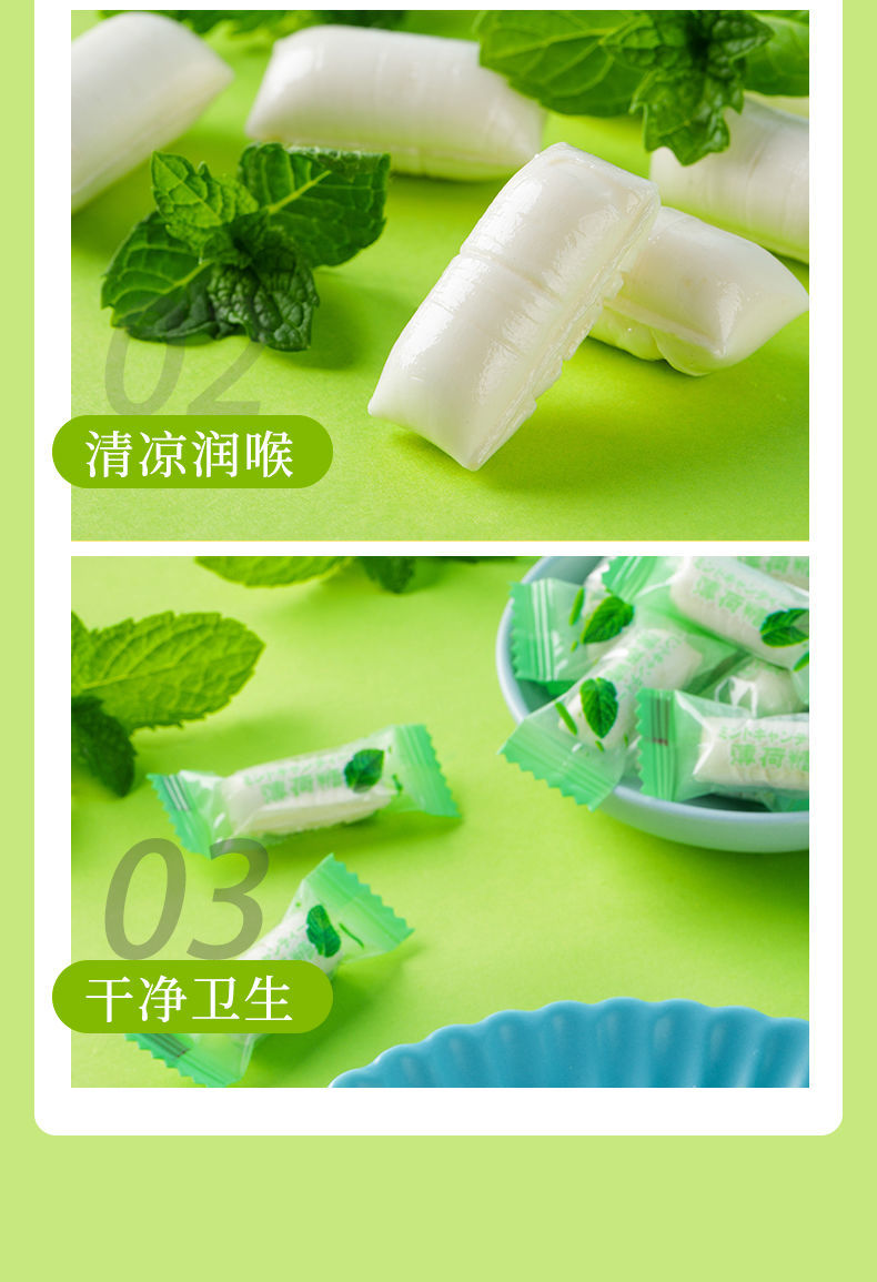 清凉薄荷糖正宗老式传统糖果润喉口气清新200g试吃装约50颗