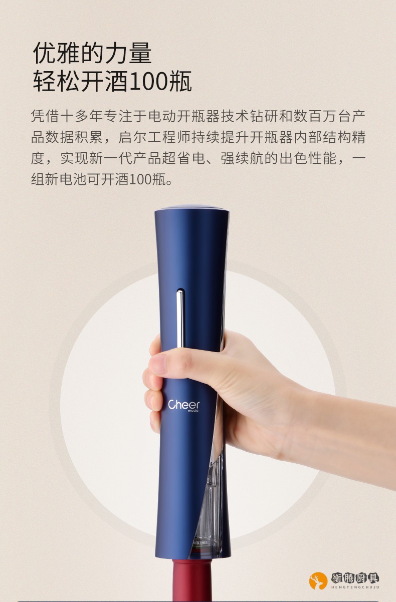 【高端轻奢】红酒开瓶器 电动家用 葡萄红酒启瓶器自动开瓶器定制