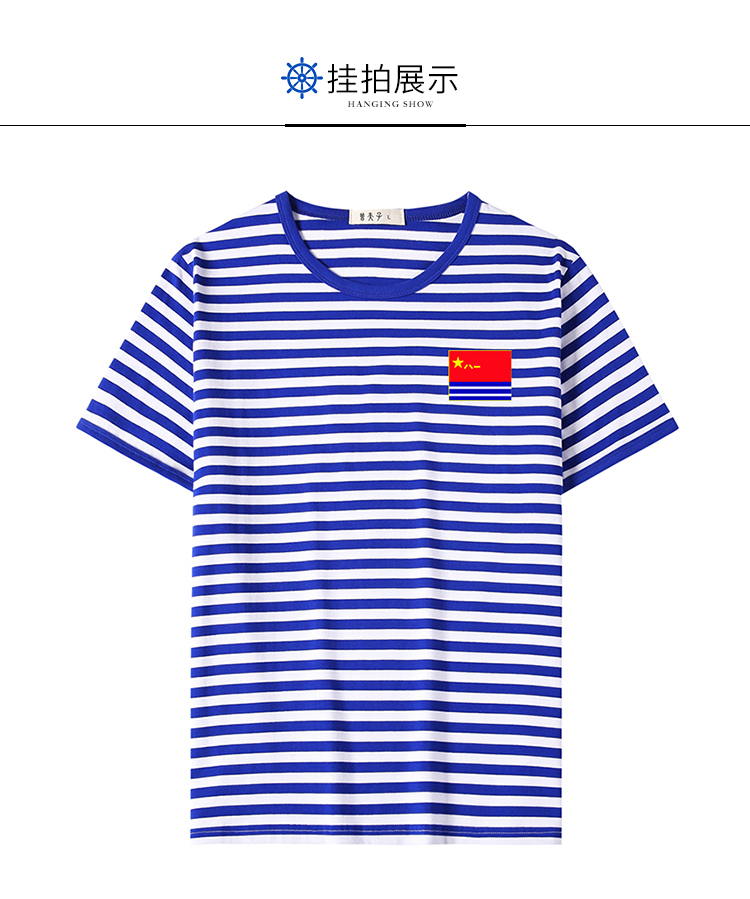 水手服海军风蓝白条纹半袖海军陆战队衣服 童装红色 70cm