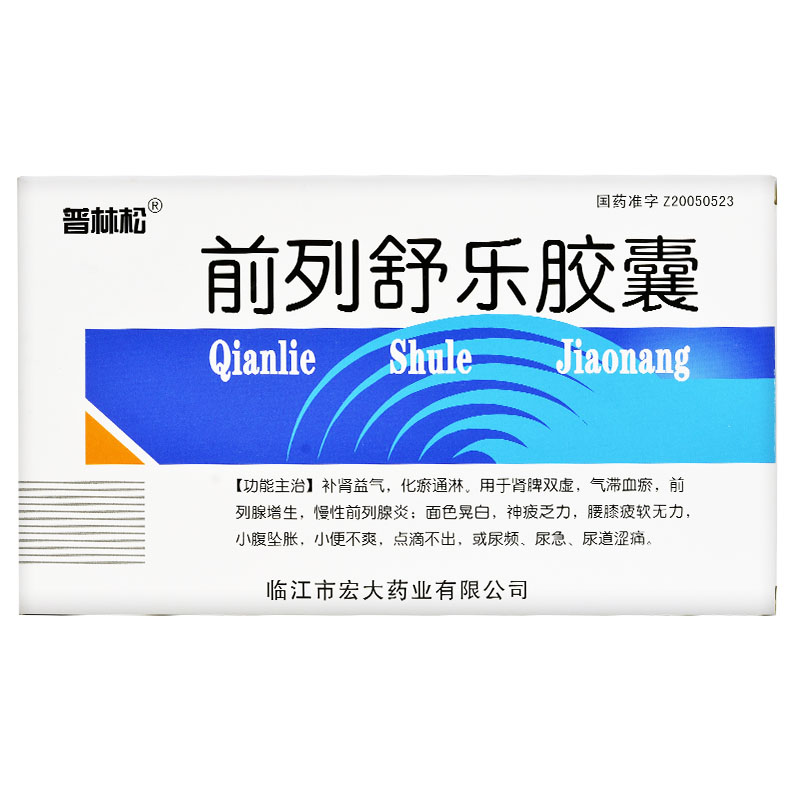 普林松 前列舒乐胶囊 0.4g*90粒/盒