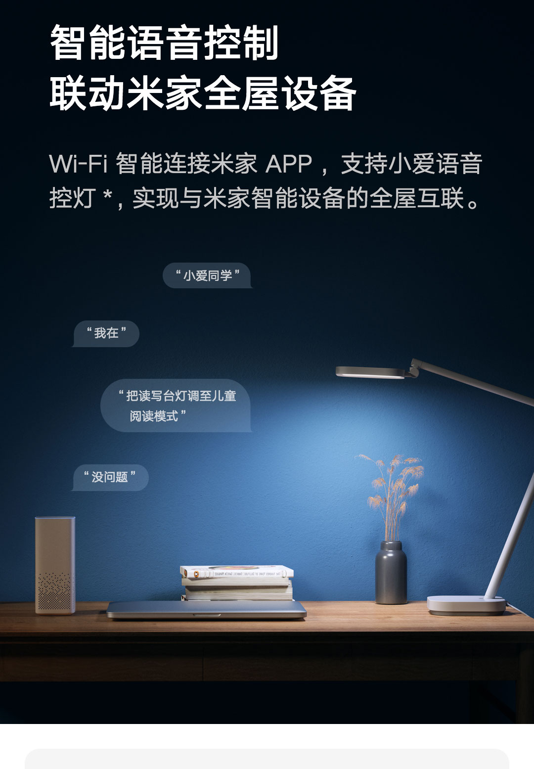 小米mi米家飞利浦读写台灯节能学生写字阅读护眼台灯可调光折叠卧室