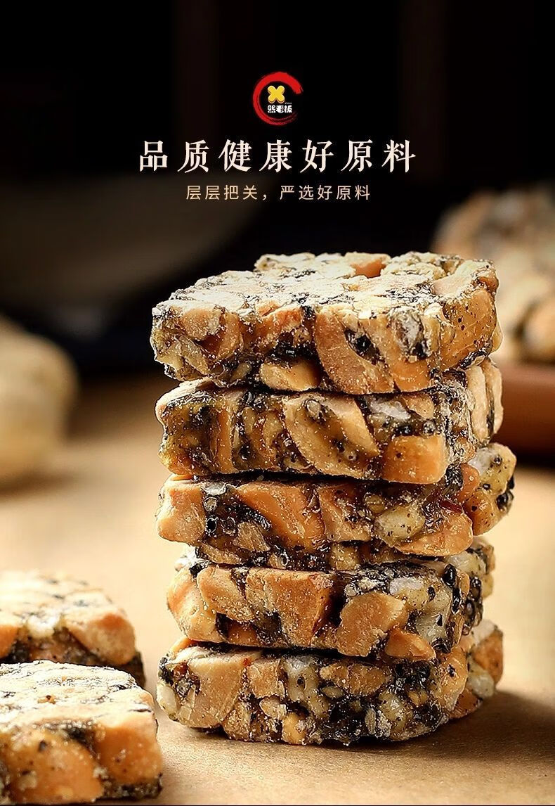 【抖音同款】传统手工花生酥黑芝麻花生糖老式特产糕点休闲零食 黑