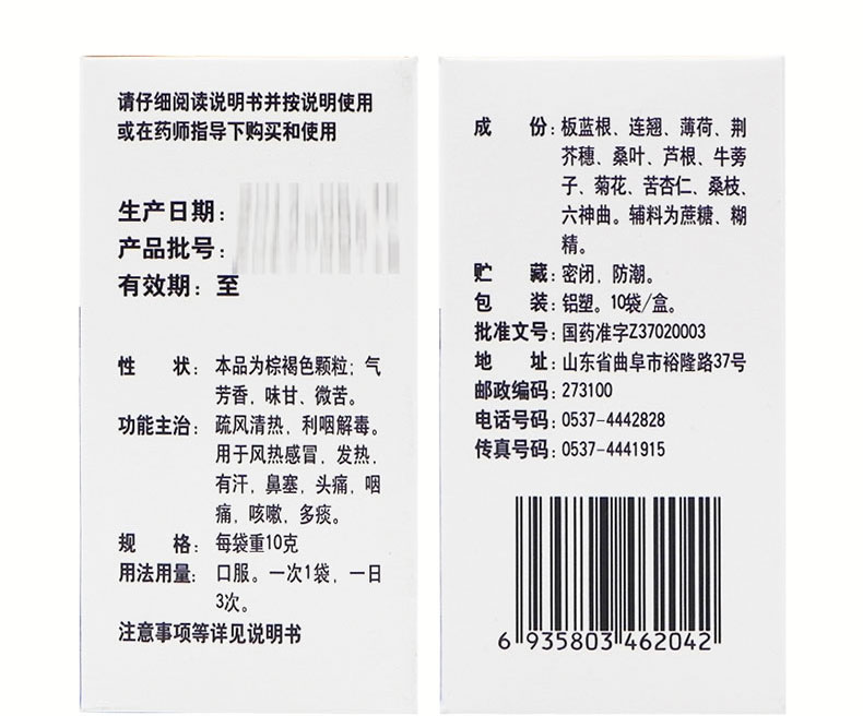 孔府 风热感冒颗粒 10g*10袋 1盒【图片 价格 品牌 报价】-京东