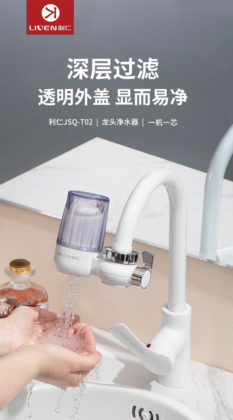 利仁净水器水龙头净水器家用厨房自来水龙头不是直饮水龙头过滤器1机4