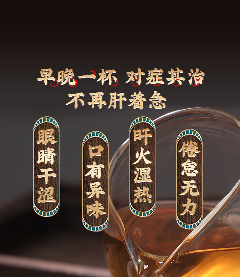 枸杞决明子茶肝疏肝理气明目养65肝护65肝茶一盒效果显著成效卓然