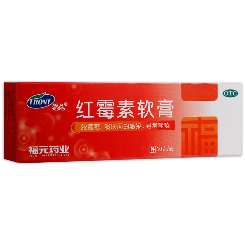 新和成福元红霉素软膏10g1支盒标准装