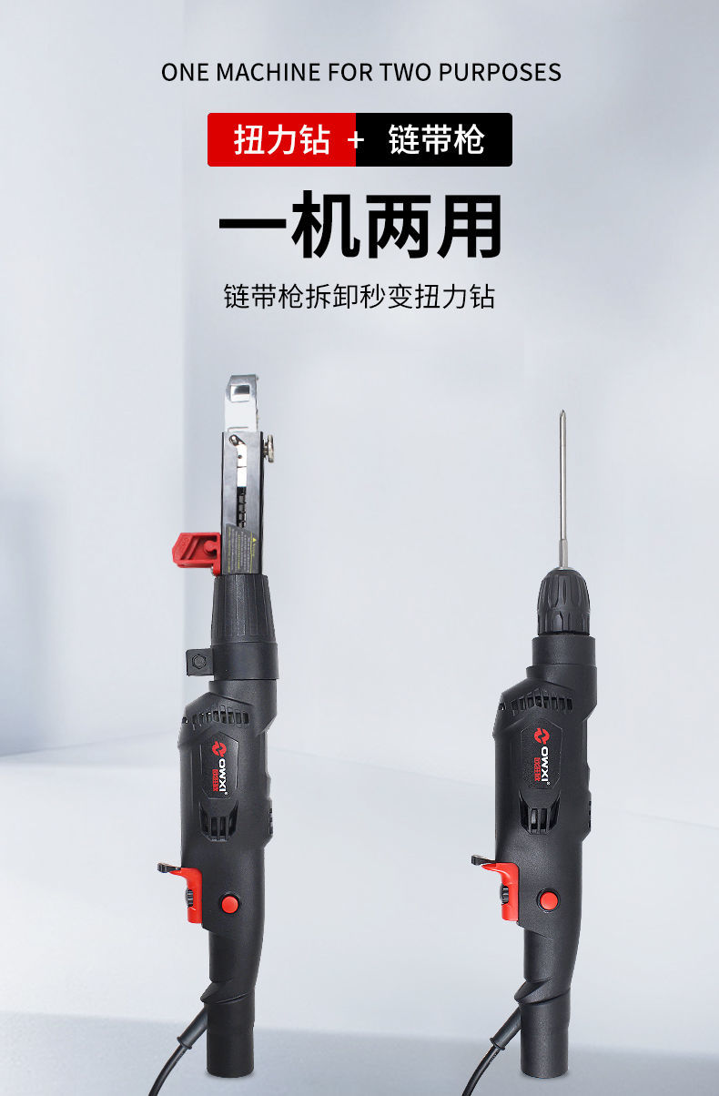 电动链带螺丝枪自动打钉枪装修吊顶连发链钉枪石膏板自攻螺丝神器 钉