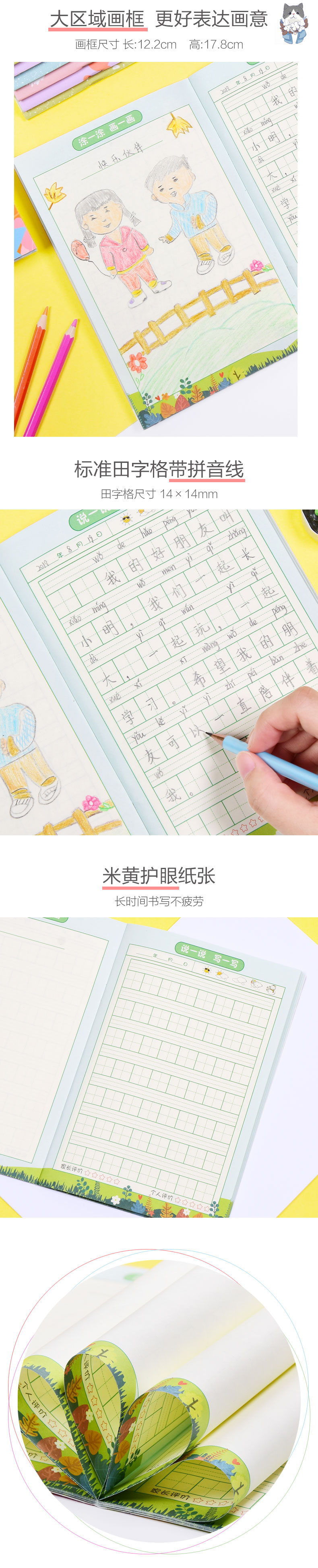 万礼盛嘉小学生绘画日记本 a5带拼音线卡通日记绘画本图画本1-2-3年级