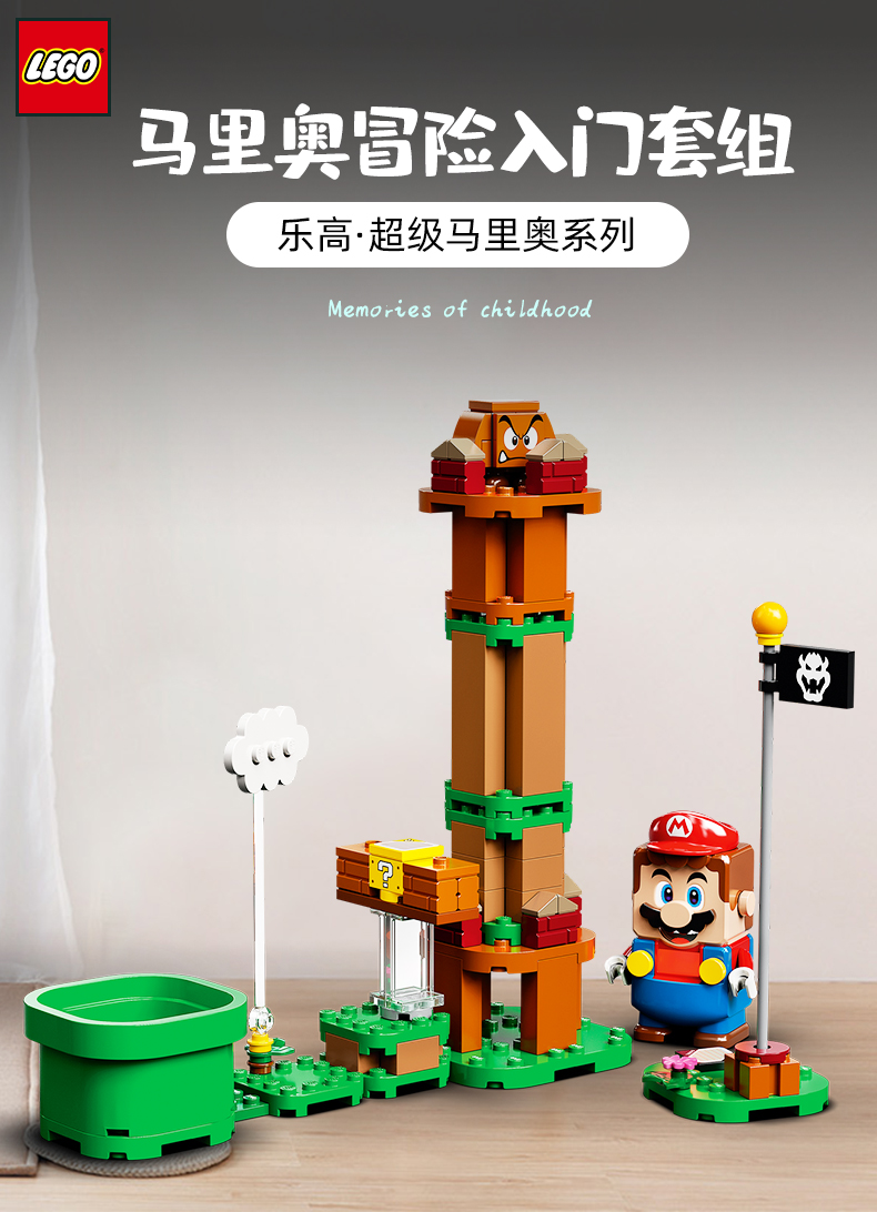 乐高lego级马里奥马力奥冒险71360积木玩具男女孩玩具礼物积木 71360