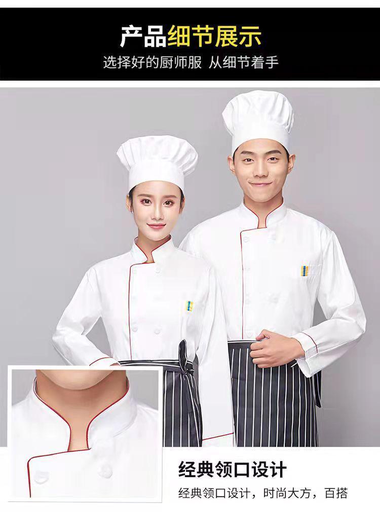 厨师工作服男短袖透气餐饮饭店酒店服装白色后厨房厨师服长袖jg白色